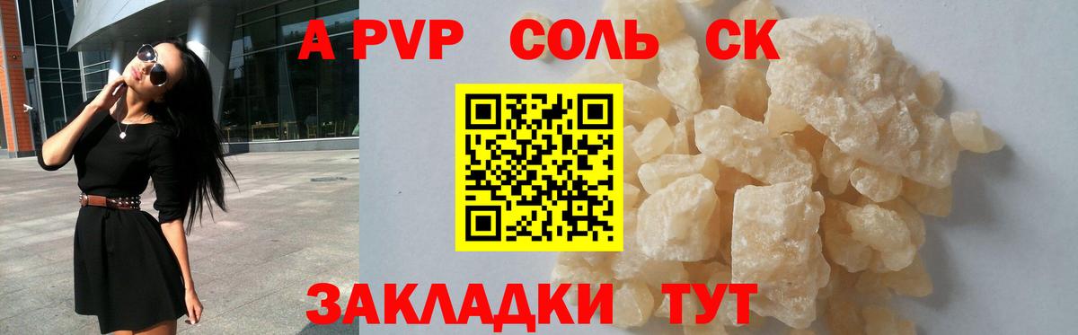 A PVP VHQ Саянск