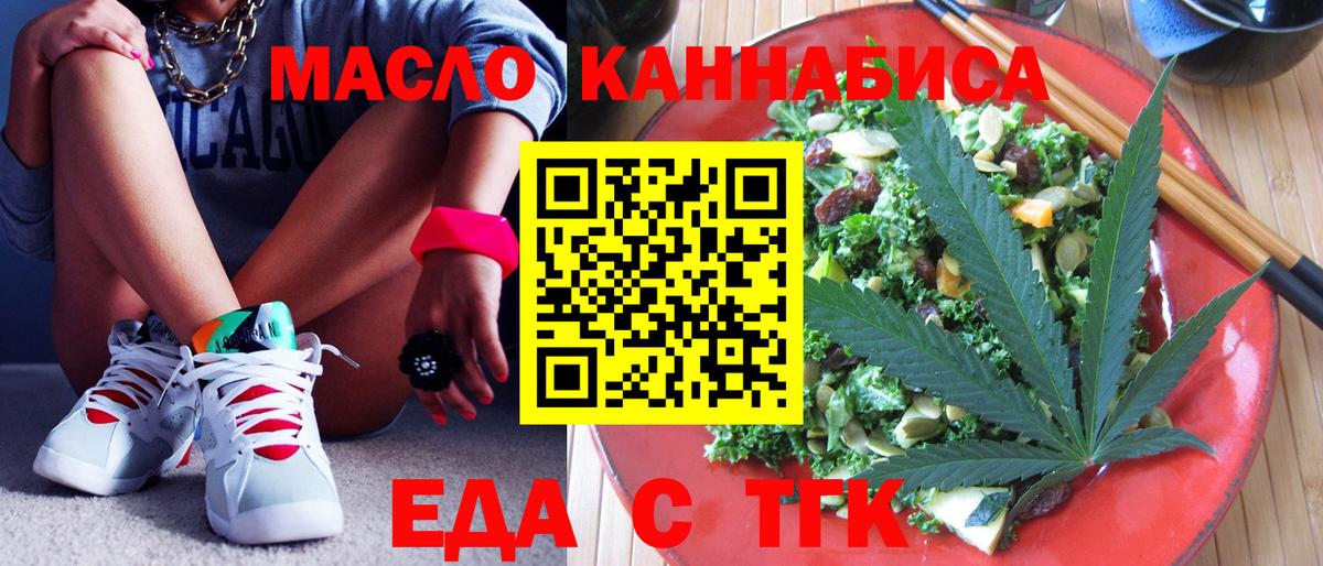 Cannafood марихуана  Вход с VPN  Саянск 