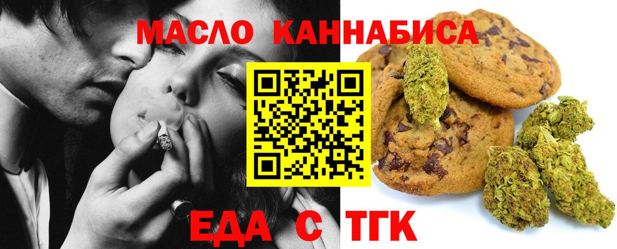 Canna-Cookies марихуана Саянск
