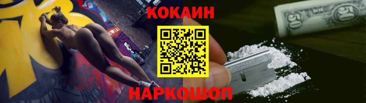 Кокаин Fish Scale Саянск
