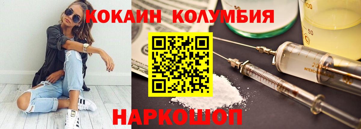 Саянск  COCAIN Перу  наркотики  КОКАИН Боливия  Вход с VPN 