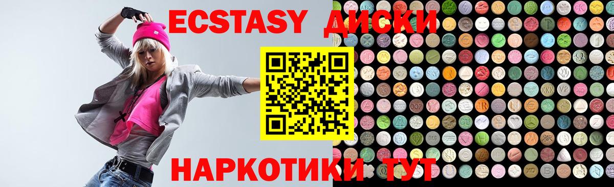 ОМГ ОМГ маркетплейс  Ecstasy mix  Ecstasy  Вход с VPN  Саянск  ЭКСТАЗИ louis Vuitton 