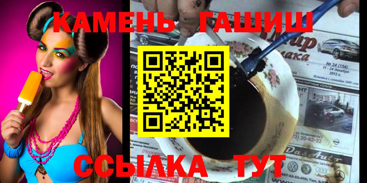 Саянск  ГАШИШ индика сатива  ГАШ  ГАШИШ ice o lator  Вход с VPN 