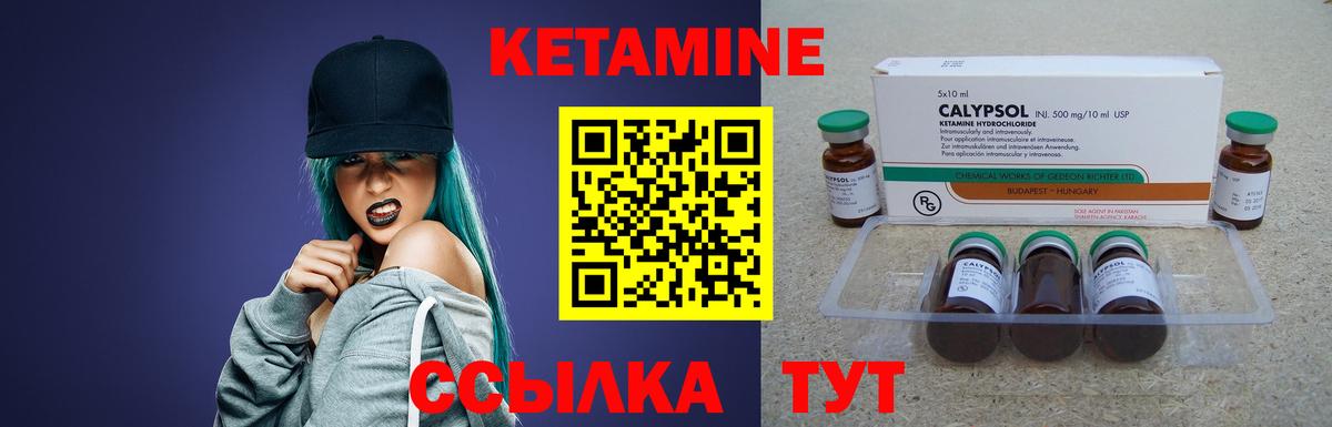 Кетамин VHQ  Вход с VPN  Саянск 