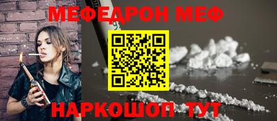 меф Пушкино