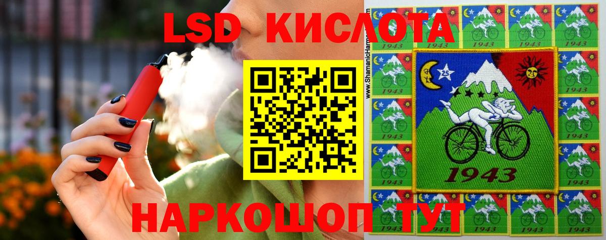 ЛСД экстази кислота  ЛСД экстази кислота  Саянск  Вход с VPN 