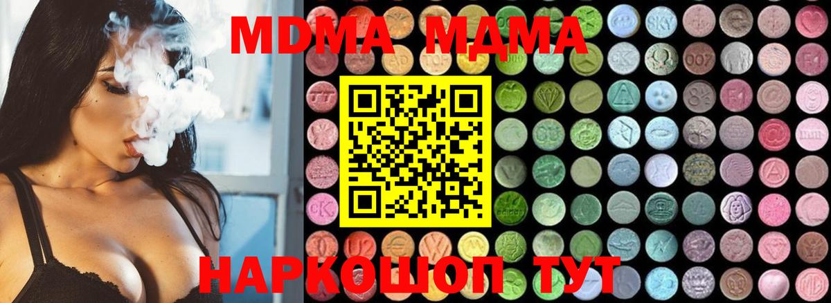 Саянск  MDMA молли  MDMA  Вход с VPN 