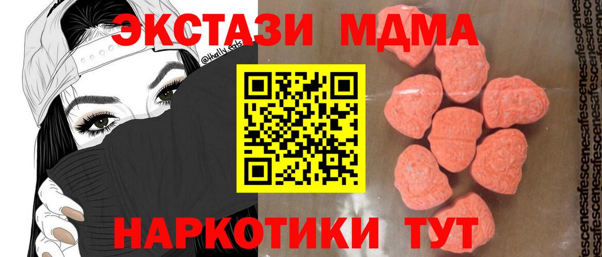 MDMA crystal Саянск