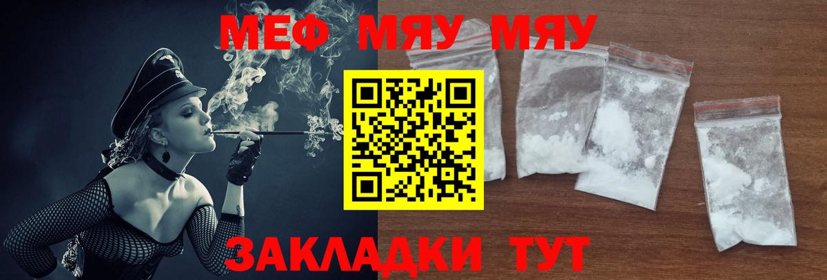 Саянск  блэк спрут онион  Меф  Вход с VPN  Мефедрон 4 MMC  Меф 4 MMC 