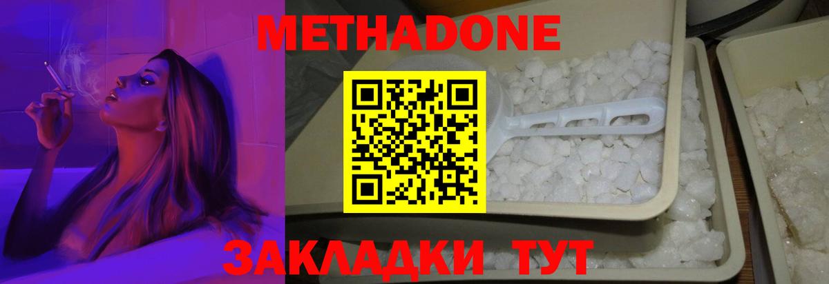   рабочий сайт  Метадон VHQ  Вход с VPN  Саянск  МЕТАДОН белоснежный 