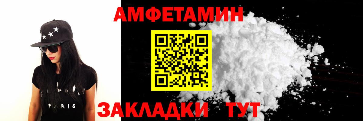 Саянск  МЕТАМФЕТАМИН пудра  Вход с VPN 
