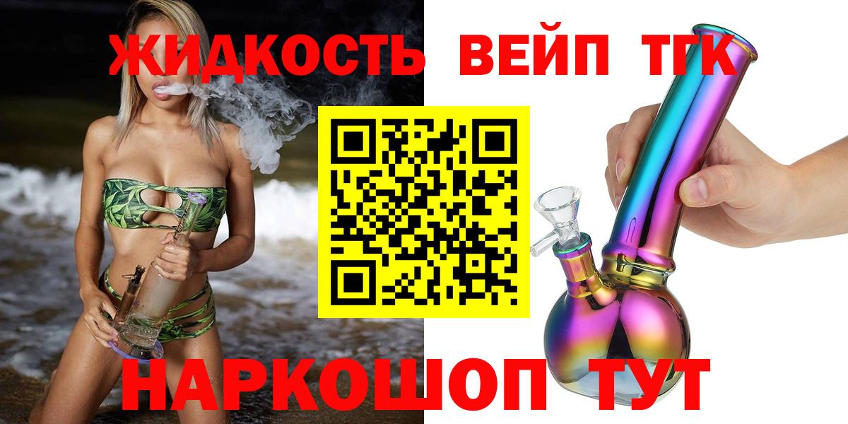 ТГК THC oil  дарнет шоп  мега вход  Вход с VPN  Дистиллят ТГК концентрат  Саянск 