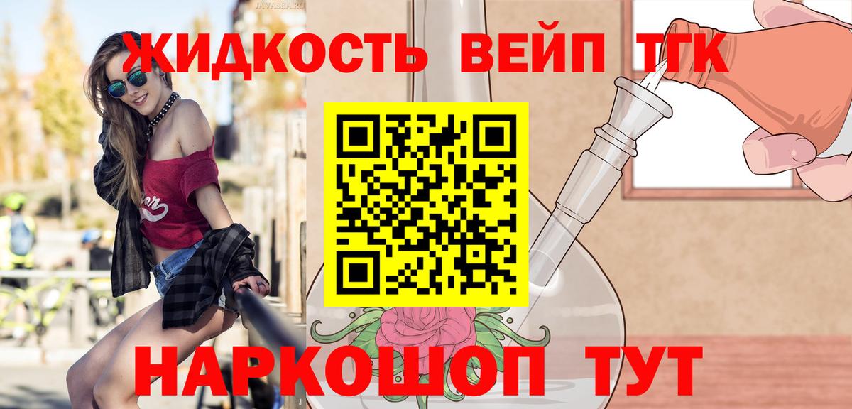 ТГК гашишное масло Саянск