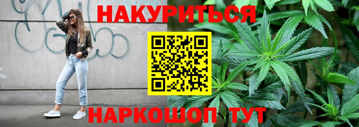 МАРИХУАНА тримм  Бошки Шишки Amnesia  Вход с VPN  Бошки Шишки марихуана  Саянск 